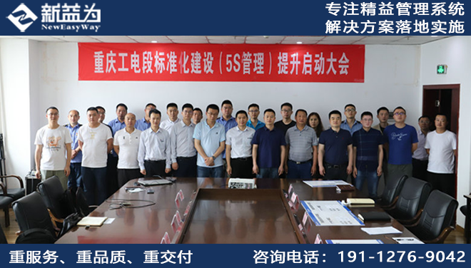 成都局集團有限公司重慶工電段-機關科室